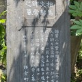 Photos: 相馬次郎師常之墓（鎌倉市）