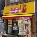 Photos: ラホール 外神田店 (1)