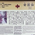 安国論寺（鎌倉市）