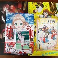 Photos: 戦利品 球詠 コミック10巻 きんモザ ポストカード