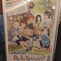 Photos: diyアニメ  宣伝ポスター