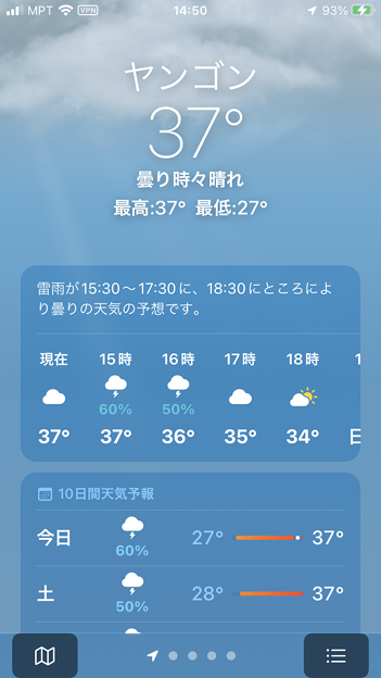 ヤンゴン４月29日の気温 (1)