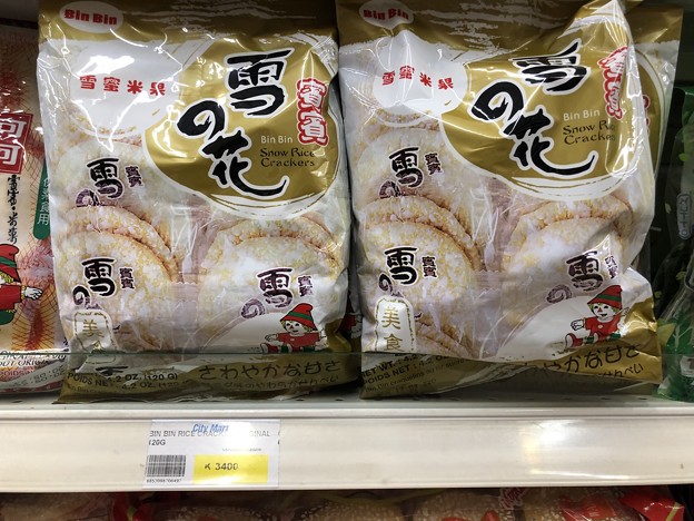 スーパーで日本文字 (4)