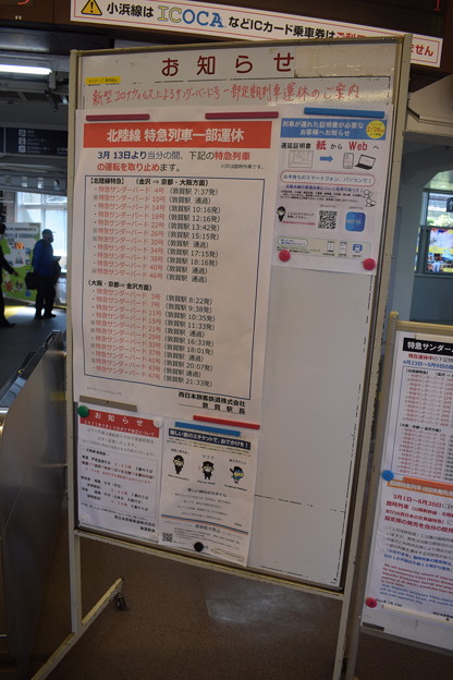 敦賀駅の写真0067