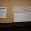 Photos: 彦根城博物館の写真0251