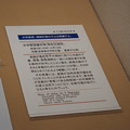 Photos: 彦根城博物館の写真0252