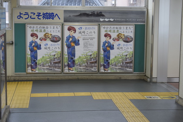 城崎温泉駅の写真0010