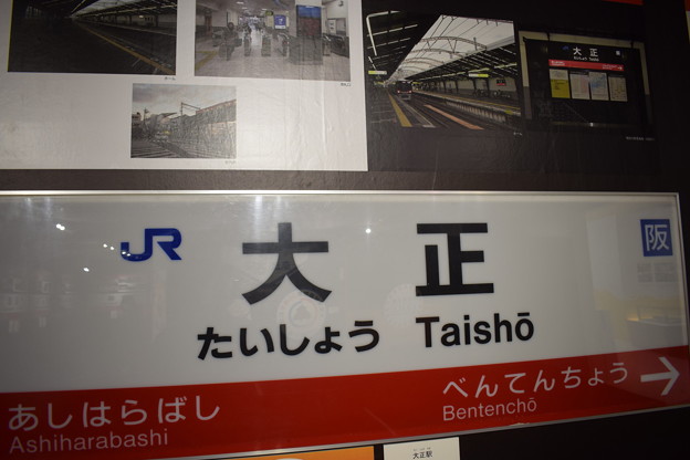 京都鉄道博物館0878