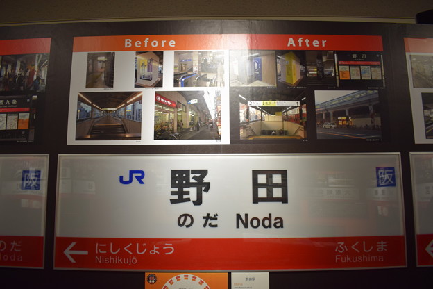 京都鉄道博物館0891