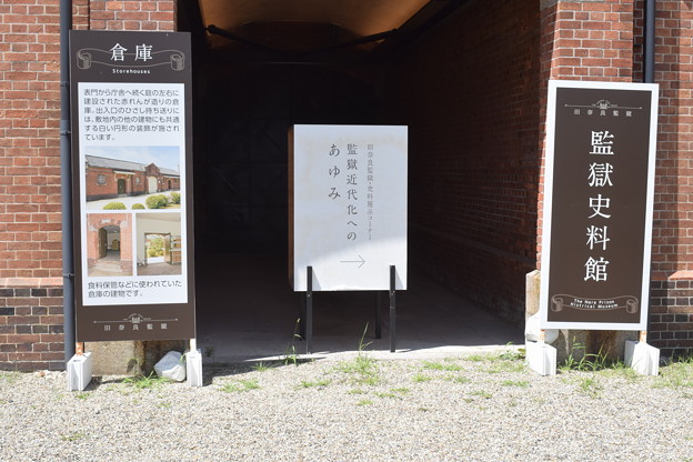 旧奈良監獄0156