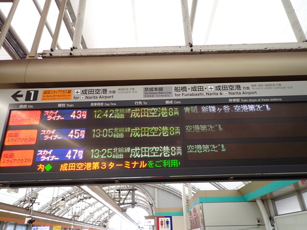 京成電鉄　日暮里駅