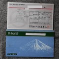 Photos: 富士銀行の預金証書