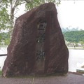 白樺湖石碑