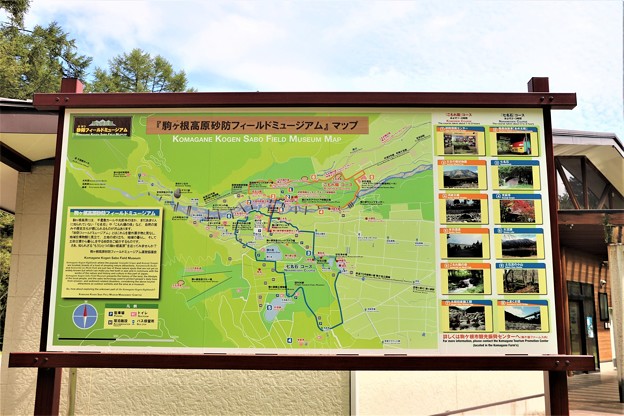 写真: 駒ヶ根高原フィールドミュージアムマップ