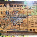 赤岩寺緑地案内図