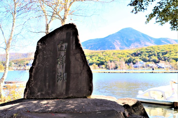 写真: 白樺湖石碑