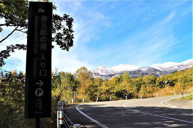 写真: 県道８４号線沿いの善五郎の滝駐車場
