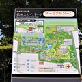 松本平広域公園信州スカイパーク案内図