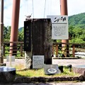 太田切川に架かるこまくさ橋(吊り橋)