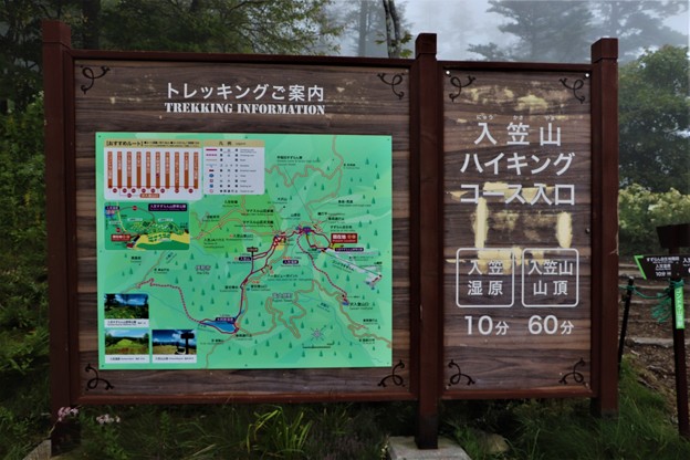 入笠山ハイキングコース案内図