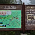 入笠山ハイキングコース案内図
