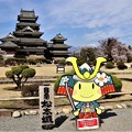 松本城とアルプちゃんマスコット