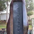 写真: 曹洞宗長福禅寺石碑
