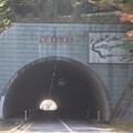 小諸市方面よりの宮沢トンネル