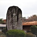 写真: 三河湖石碑