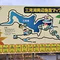 写真: 三河湖周辺施設マップ