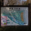 写真: 郷道川の滝案内