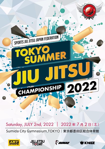 【結果】SJJJF TOKYO SUMMER 2022：主な結果【ブラジリアン柔術】