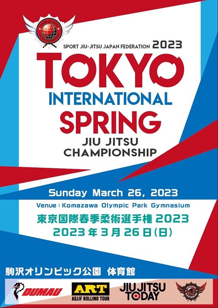 【結果】ASJJF TOKYO SPRING INTERNATIONAL 2023：主な結果【ブラジリアン柔術】