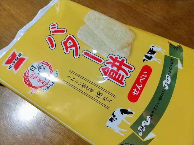岩塚製菓 バター餅