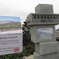 写真: 日本国道最高地点到達証明。