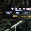 写真: 大阪メトロ・行先表示器