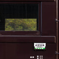 写真: 秩父鉄道　広瀬川原車両基地