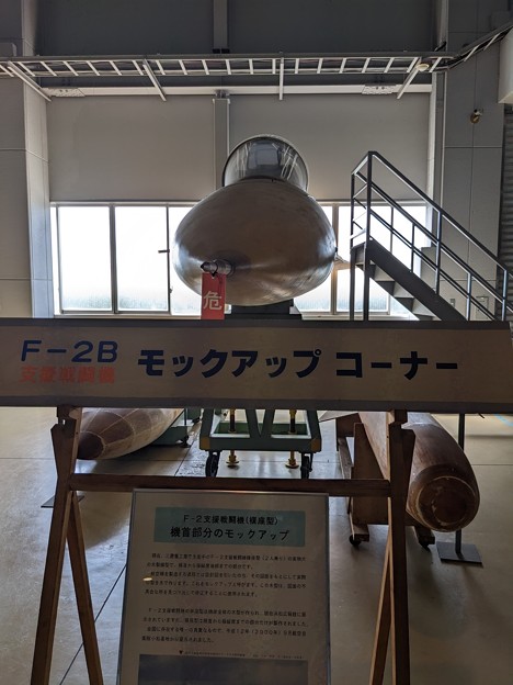 F1の後継機F2戦闘機のモックアップ(木型)