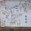 【東京都練馬区】春日町1・5商工案内図（練馬168）（三共標識社）
