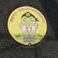 写真: 東京都八王子市のフタ（日本たばこ産業株式会社・喫煙マナーを守ってくれてありがとう）
