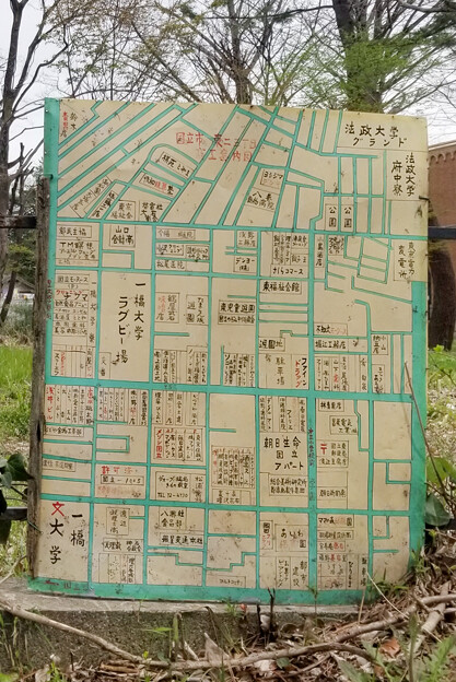 写真: 【東京都国立市】（国立-1005）東2・3丁目商工案内図（東都標識社）