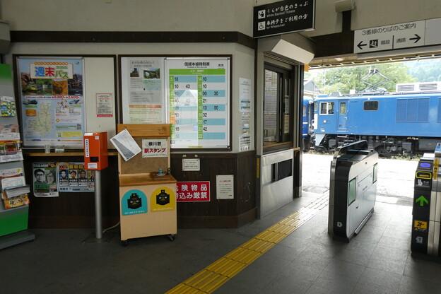 横川駅5