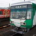 写真: 遠州鉄道 2000形 2002編成