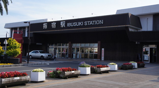 写真: JR九州 指宿駅
