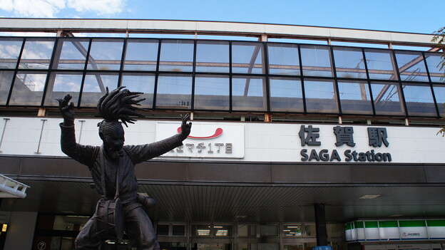 写真: JR九州 佐賀駅