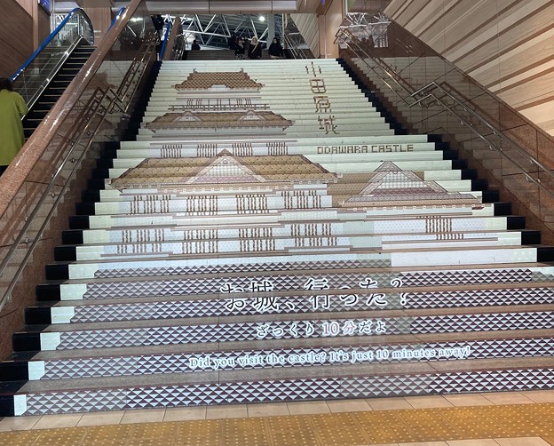 小田原駅階段