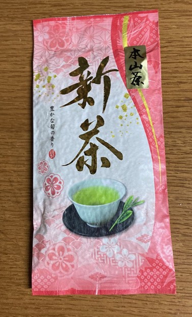 本山茶の新茶
