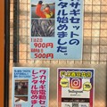 写真: FLD春日井店：ワカサギ釣り用の釣具レンタルの広告 - 1