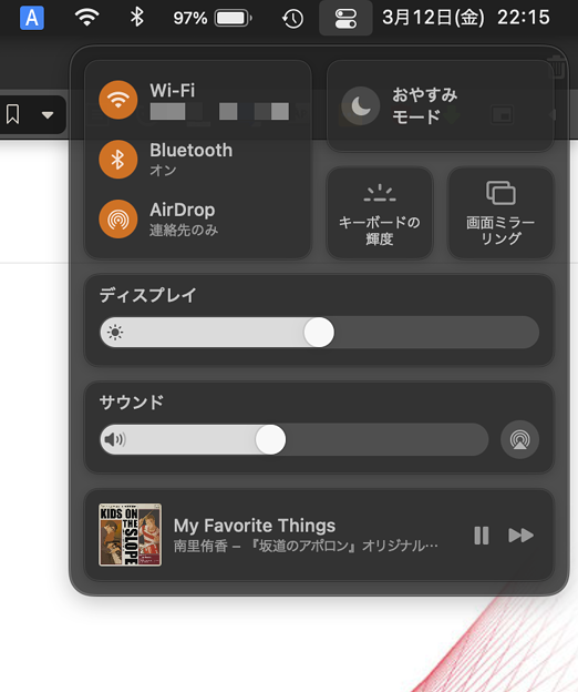 macOS BigSur：コントロールセンターで音声操作可能