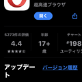 写真: 「Opera Touch」が「Opera」に名称変更！- 1：App Store